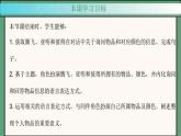 2024年新版人教版七年級上冊英語Starter Unit 2 課時1 Section A（1a-2e）同步課件+同步作業(yè)+素材