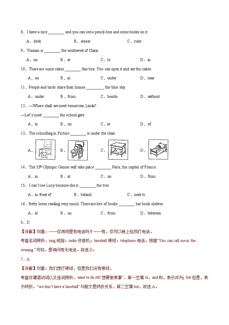 2024年新版人教版七年级上册英语Starter Unit 2 课时3 Section B（1a-2b）同步课件+同步作业+素材02