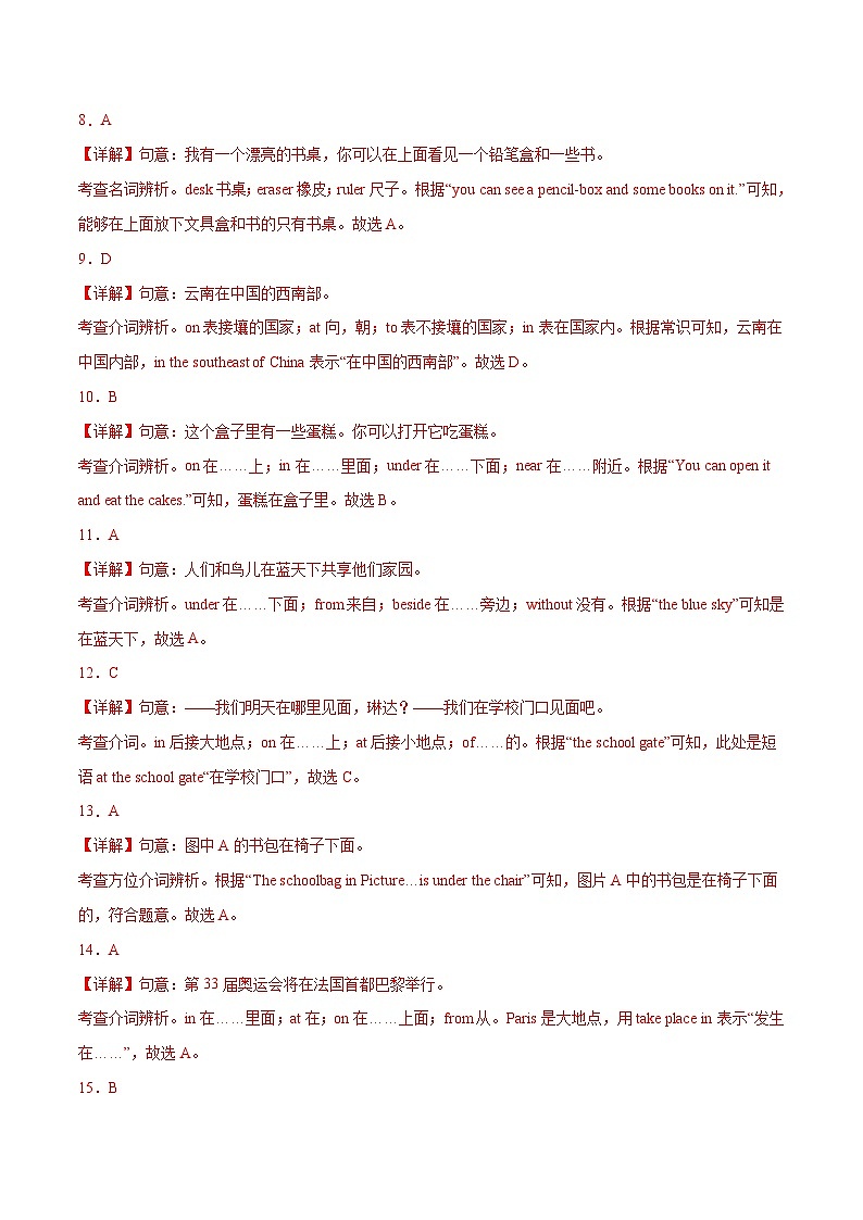 2024年新版人教版七年级上册英语Starter Unit 2 课时3 Section B（1a-2b）同步课件+同步作业+素材03