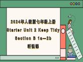 2024年新版人教版七年級(jí)上冊英語Starter Unit 2 課時(shí)3 Section B（1a-2b）同步課件+同步作業(yè)+素材