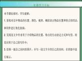 2024年新版人教版七年級(jí)上冊英語Starter Unit 2 課時(shí)3 Section B（1a-2b）同步課件+同步作業(yè)+素材