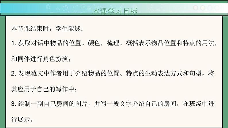 Starter Unit 2 课时3 Section B（1a-2b）（同步课件）第2页