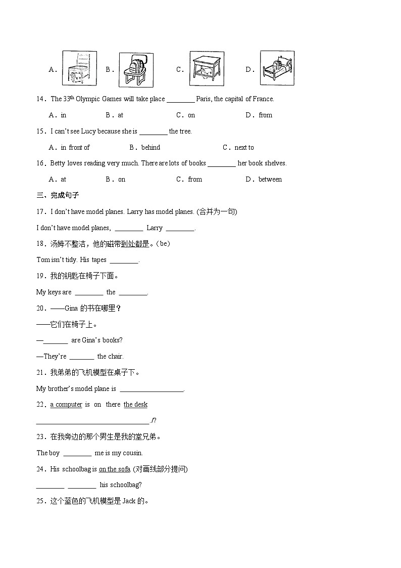 2024年新版人教版七年级上册英语Starter Unit 2 课时3 Section B（1a-2b）同步课件+同步作业+素材02
