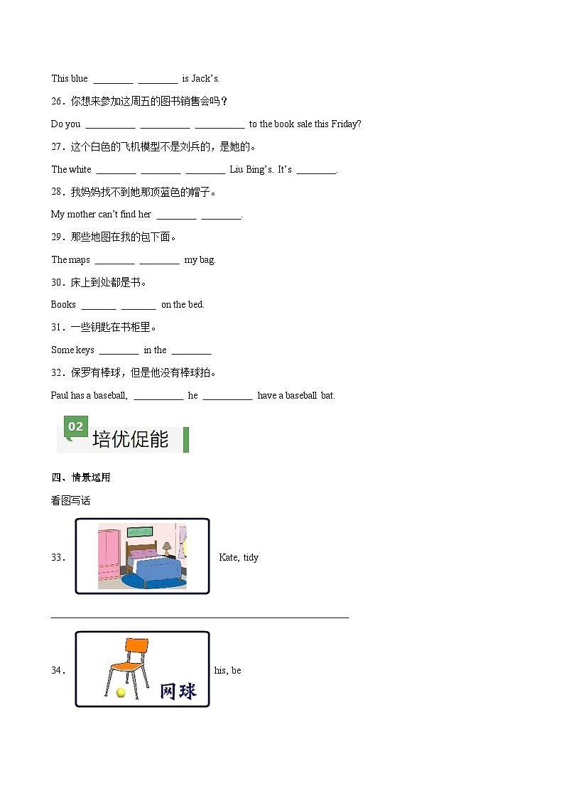 2024年新版人教版七年级上册英语Starter Unit 2 课时3 Section B（1a-2b）同步课件+同步作业+素材03