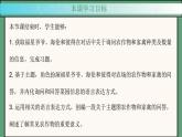 2024年新版人教版七年级上册英语Starter Unit 3 课时1 Section A （1a-2d）同步课件+同步作业+素材