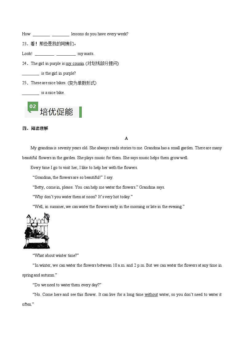 2024年新版人教版七年级上册英语Starter Unit 3 课时1 Section A （1a-2d）同步课件+同步作业+素材03