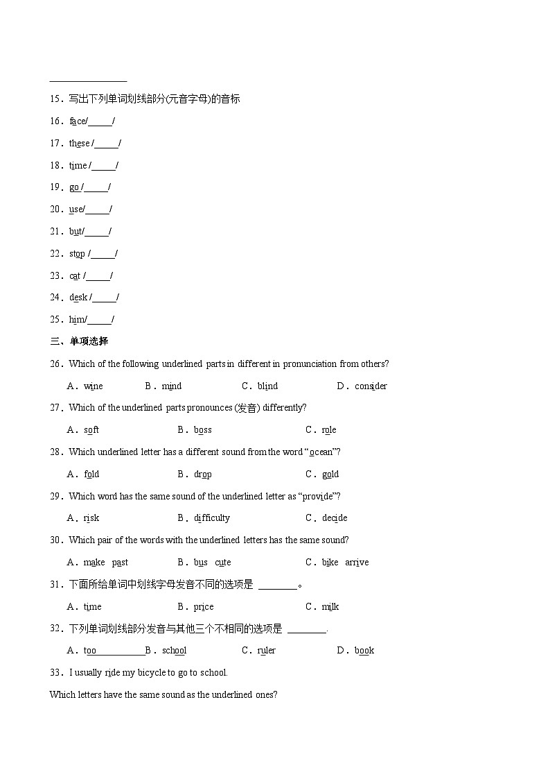 2024年新版人教版七年级上册英语Starter Unit 3 课时2 Section A（Pronunciation）同步课件+同步作业+素材02