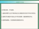 2024年新版人教版七年级上册英语Starter Unit 3 课时2 Section A（Pronunciation）同步课件+同步作业+素材