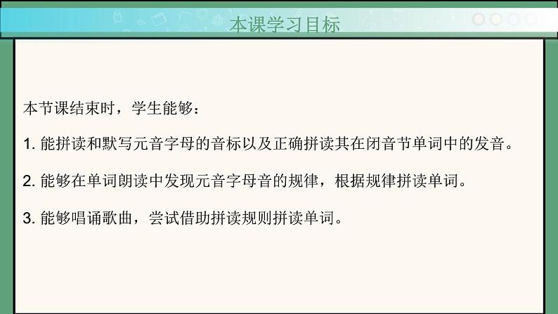 2024年新版人教版七年级上册英语Starter Unit 3 课时2 Section A（Pronunciation）同步课件+同步作业+素材02