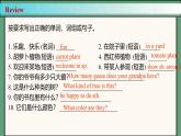 2024年新版人教版七年级上册英语Starter Unit 3 课时2 Section A（Pronunciation）同步课件+同步作业+素材