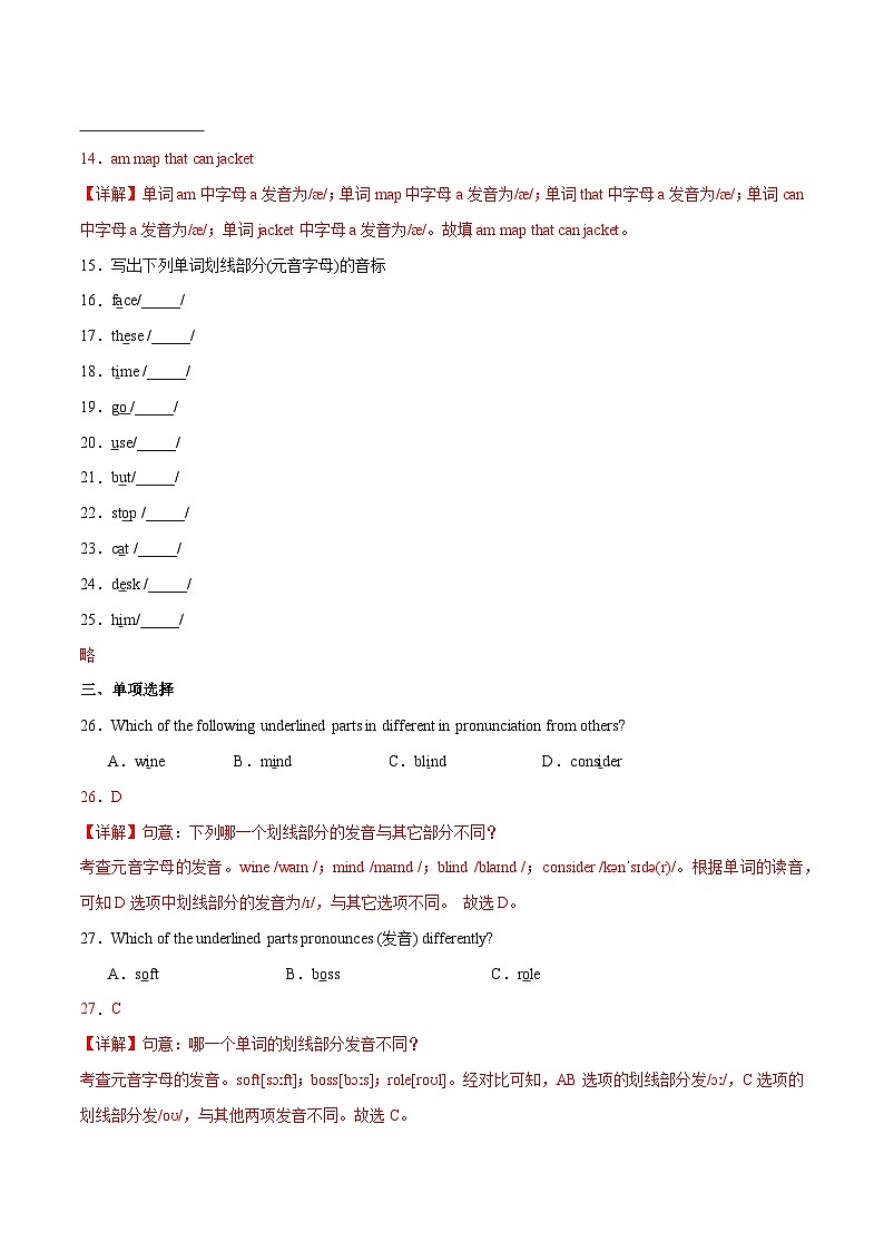 2024年新版人教版七年级上册英语Starter Unit 3 课时2 Section A（Pronunciation）同步课件+同步作业+素材03