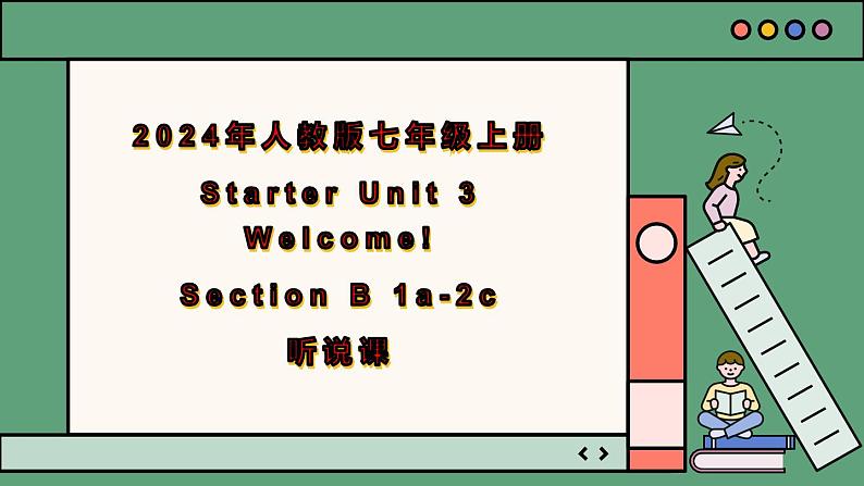 Starter Unit 3 课时3 Section B（1a-2c）（同步课件）第1页