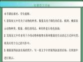 2024年新版人教版七年级上册英语Starter Unit 3 课时3 Section B（1a-2c）同步课件+同步作业+素材