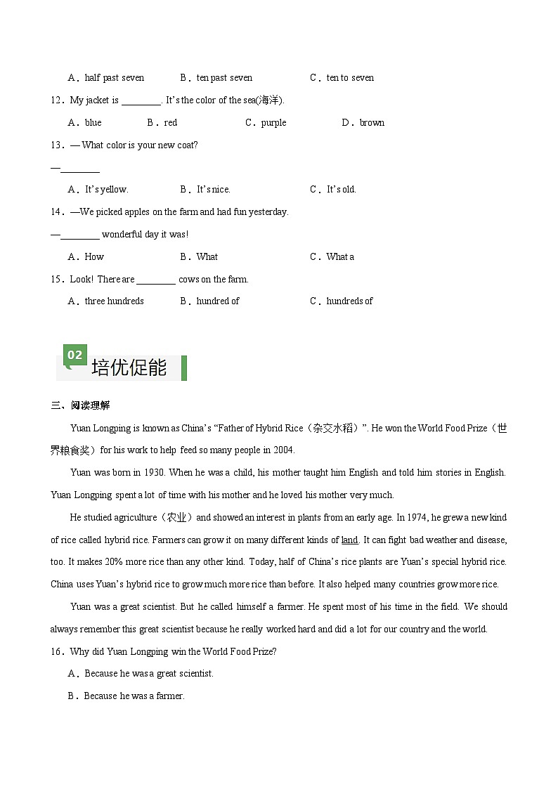 Starter Unit 3 课时3 Section B（1a-2c）（分层作业）（原卷版）第2页