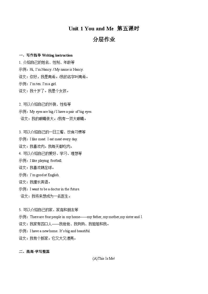 2024年新版人教版七年级上册英语Unit 1 课时5 Section B（2a-2b） 同步课件+同步作业+素材01