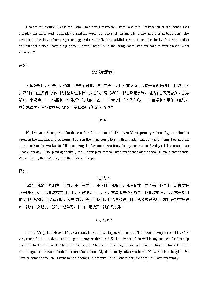 2024年新版人教版七年级上册英语Unit 1 课时5 Section B（2a-2b） 同步课件+同步作业+素材02