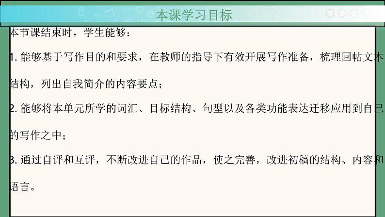 2024年新版人教版七年级上册英语Unit 1 课时5 Section B（2a-2b） 同步课件+同步作业+素材02