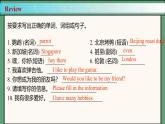 2024年新版人教版七年級(jí)上冊(cè)英語(yǔ)Unit 1 課時(shí)5 Section B（2a-2b） 同步課件+同步作業(yè)+素材