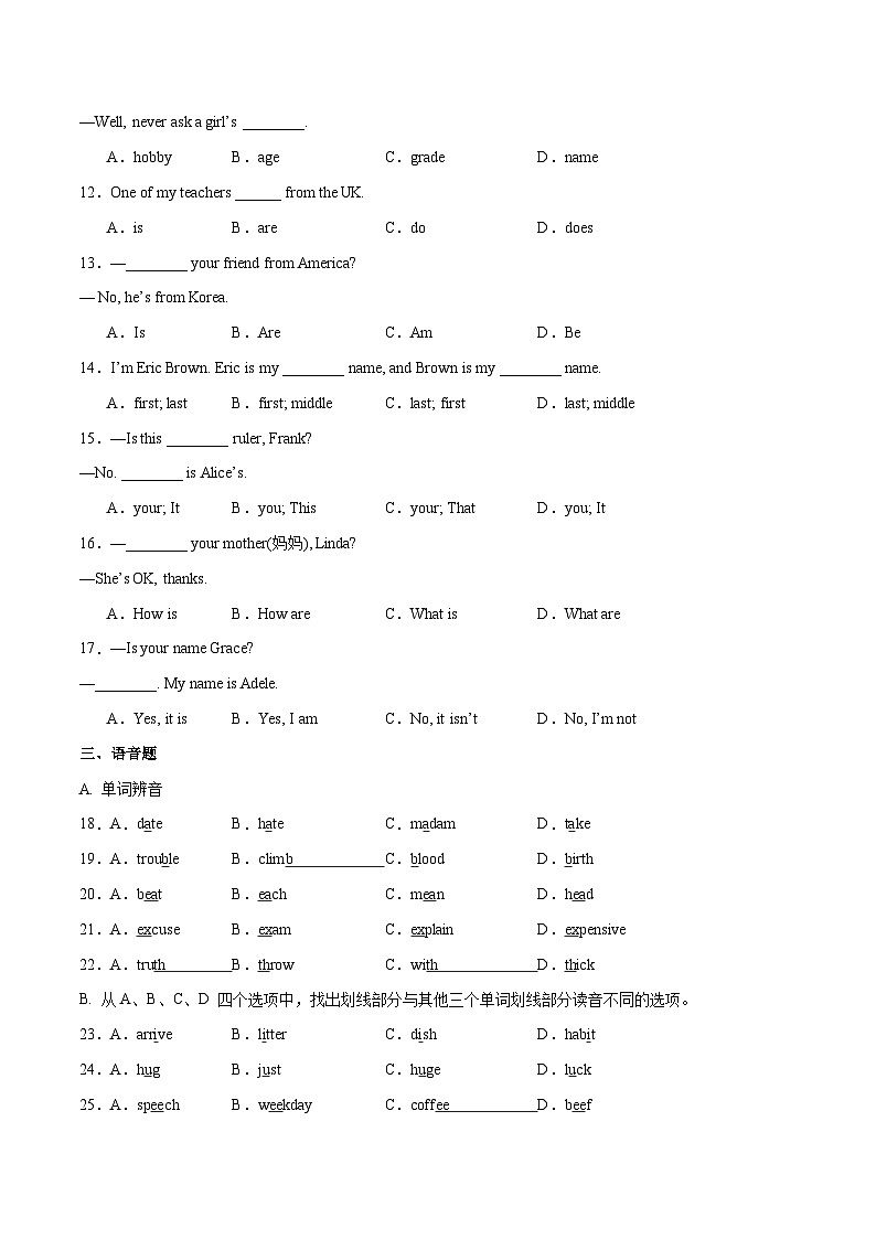2024年新版人教版七年级上册英语Unit 1 课时1 Section A（1a-Pronunciation） 同步课件+同步作业+素材02