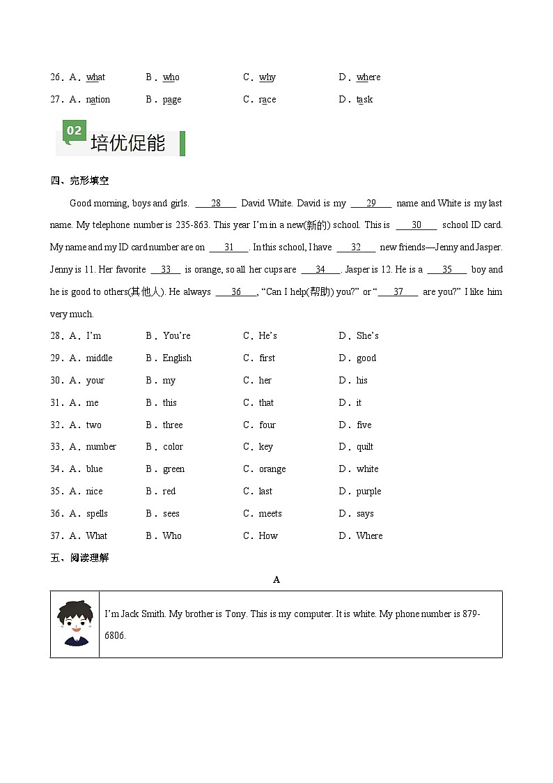 2024年新版人教版七年级上册英语Unit 1 课时1 Section A（1a-Pronunciation） 同步课件+同步作业+素材03