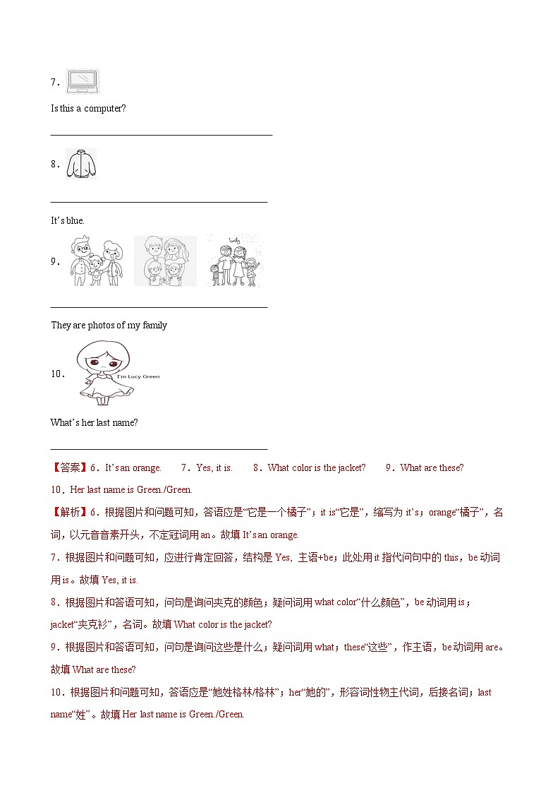 2024年新版人教版七年级上册英语Unit 1 课时3 Section A（Grammar Focus） 同步课件+同步作业+素材02