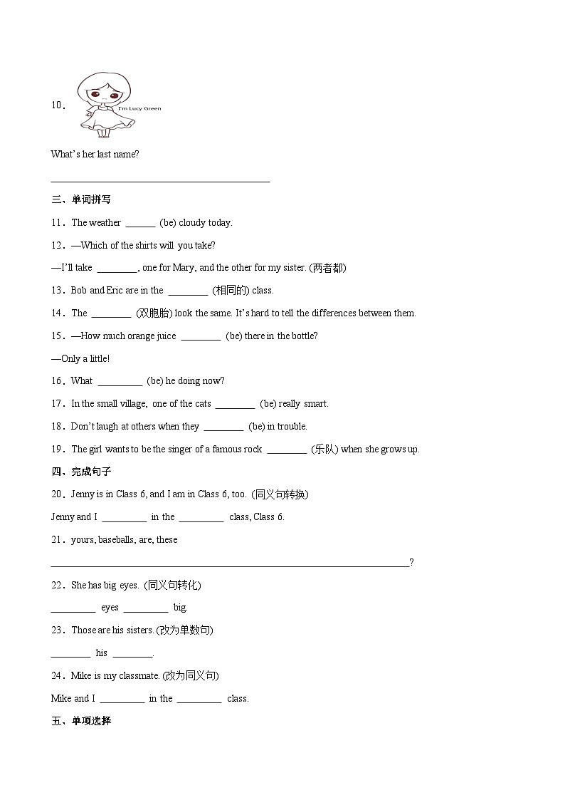 2024年新版人教版七年级上册英语Unit 1 课时3 Section A（Grammar Focus） 同步课件+同步作业+素材02