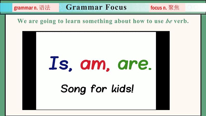 2024年新版人教版七年级上册英语Unit 1 课时3 Section A（Grammar Focus） 同步课件+同步作业+素材05