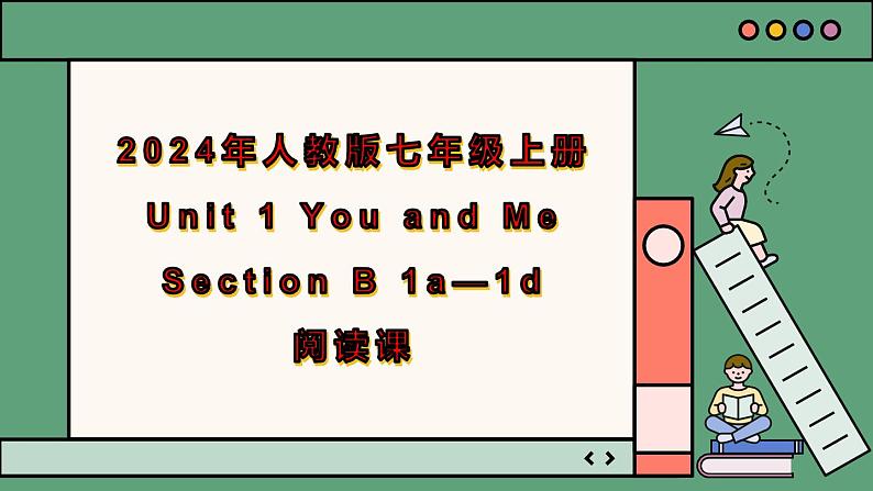 2024年新版人教版七年级上册英语Unit 1 课时4 Section B（1a-1d） 同步课件+同步作业+素材01