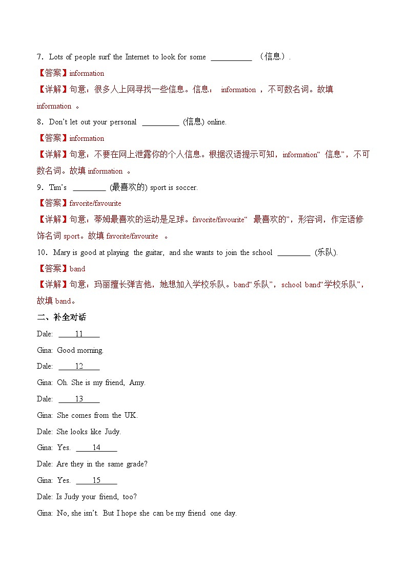 2024年新版人教版七年级上册英语Unit 1 课时4 Section B（1a-1d） 同步课件+同步作业+素材02