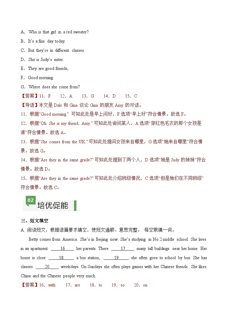 2024年新版人教版七年级上册英语Unit 1 课时4 Section B（1a-1d） 同步课件+同步作业+素材03