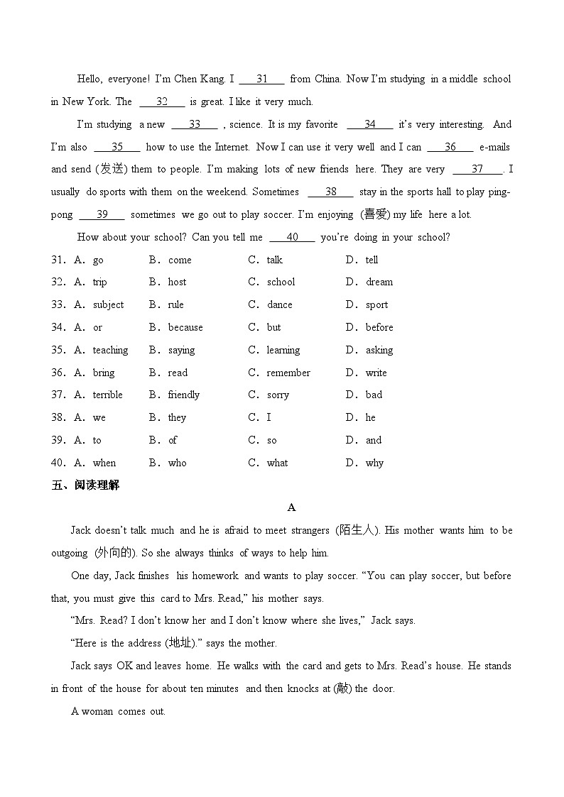 2024年新版人教版七年级上册英语Unit 1 课时4 Section B（1a-1d） 同步课件+同步作业+素材03