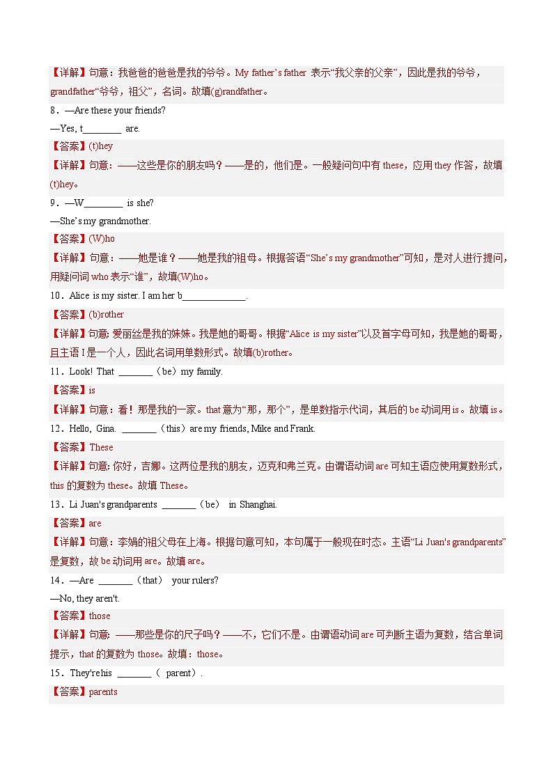 Unit 2 课时1 Section A（1a-pronunciation）（分层作业）（解析版）第2页