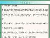 2024年新版人教版七年级上册英语Unit 2 课时2 Section A（2a-2e） 同步课件+同步作业+素材