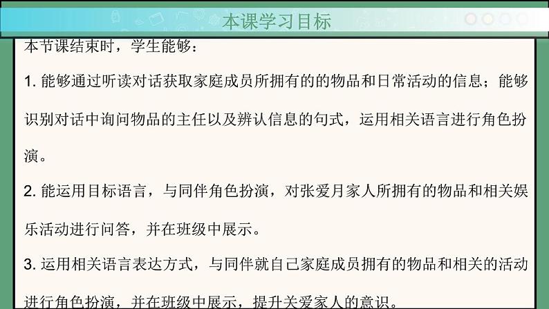 2024年新版人教版七年级上册英语Unit 2 课时2 Section A（2a-2e） 同步课件+同步作业+素材02