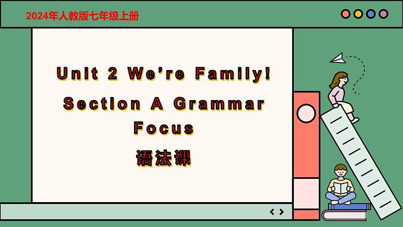 2024年新版人教版七年级上册英语Unit 2 课时3 Section A（Grammar Focus） 同步课件+同步作业+素材01