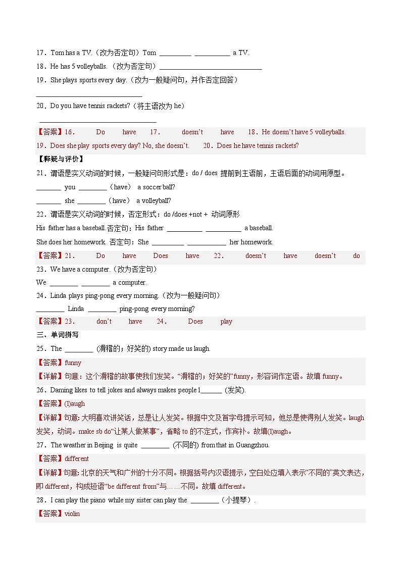 2024年新版人教版七年级上册英语Unit 2 课时3 Section A（Grammar Focus） 同步课件+同步作业+素材02