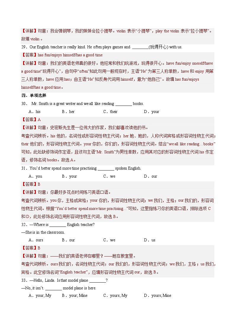 2024年新版人教版七年级上册英语Unit 2 课时3 Section A（Grammar Focus） 同步课件+同步作业+素材03