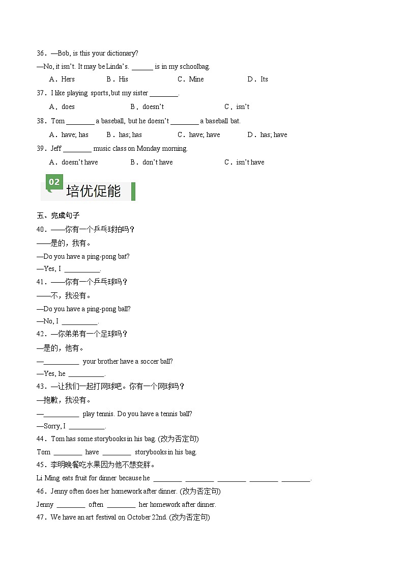 2024年新版人教版七年级上册英语Unit 2 课时3 Section A（Grammar Focus） 同步课件+同步作业+素材03