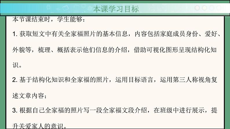 2024年新版人教版七年级上册英语Unit 2 课时4 Section B（1a-1d） 同步课件+同步作业+素材02