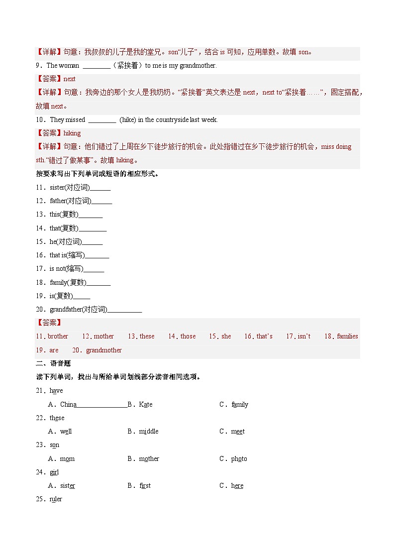 2024年新版人教版七年级上册英语Unit 2 课时4 Section B（1a-1d） 同步课件+同步作业+素材02