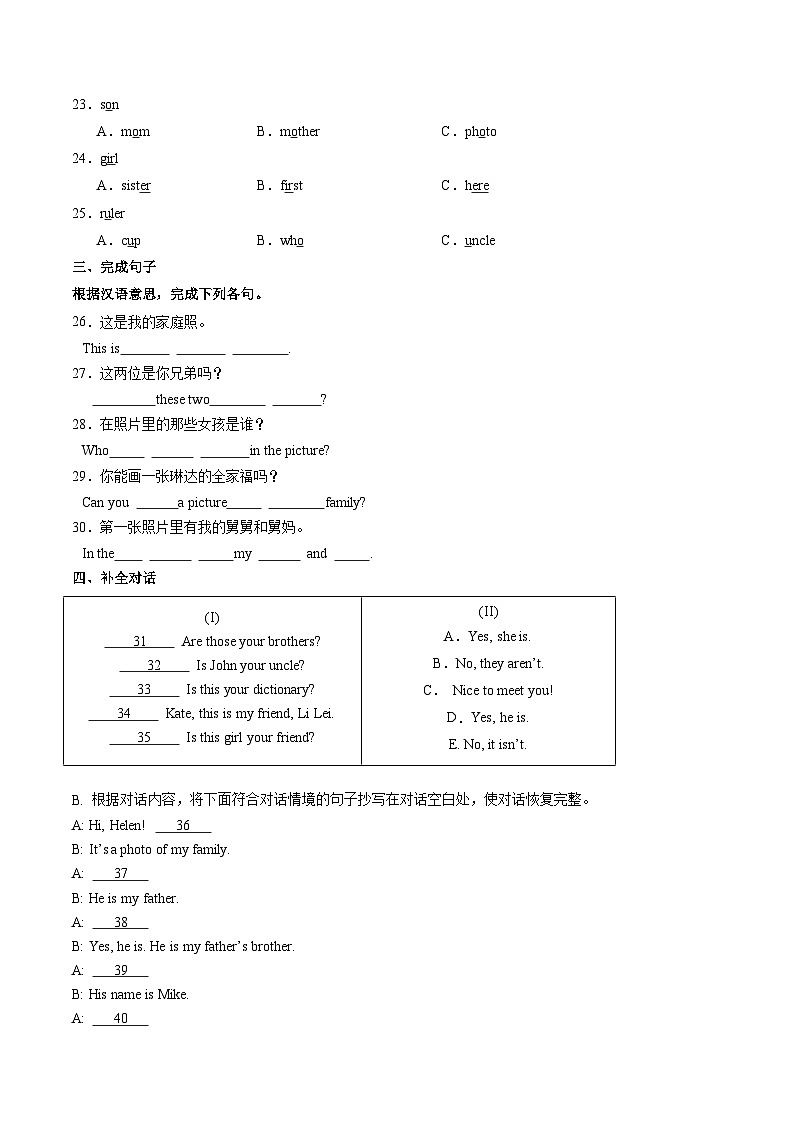 2024年新版人教版七年级上册英语Unit 2 课时4 Section B（1a-1d） 同步课件+同步作业+素材02