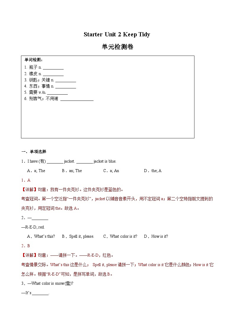 2024年新版人教版七年级上册英语Starter Unit 2 Keep Tidy (单元检测)01