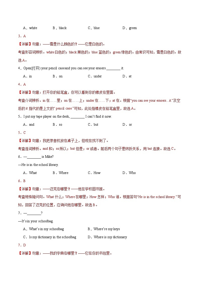 2024年新版人教版七年级上册英语Starter Unit 2 Keep Tidy (单元检测)02