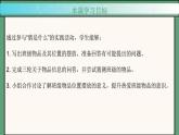 2024年新版人教版七年級(jí)上冊英語Starter Unit 2 課時(shí)4 Project 同步課件+素材