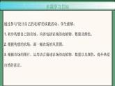 2024年新版人教版七年级上册英语 Starter Unit 3 课时4 Project 同步课件+素材