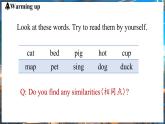 Starter Unit 3 Welcome ！Section A Pronunciation 課件-2024-2025學(xué)年人教版（2024）英語七年級上冊
