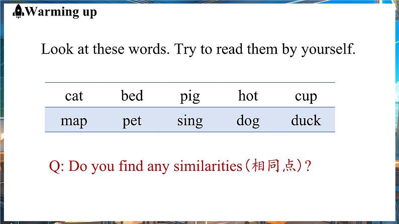 Starter Unit 3 Welcome ！Section A Pronunciation 课件-2024-2025学年人教版（2024）英语七年级上册04