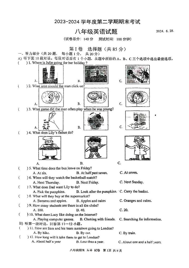 江苏省扬州市邗江区梅苑双语2023-2024学年八年级下学期期末测试英语试卷01