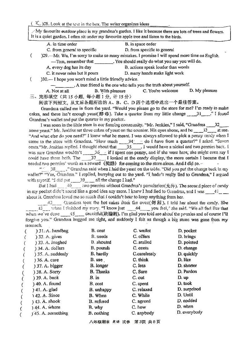 江苏省扬州市邗江区梅苑双语2023-2024学年八年级下学期期末测试英语试卷03