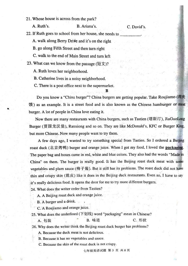 山东省临沂市临沂经济技术开发区2023-2024学年七年级下学期7月期末英语试题第3页